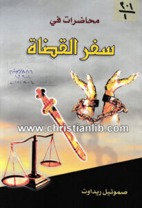 christianlib.com 2023 10 01 23 59 03 729225