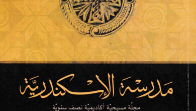 مجلة مدرسة الاسكندرية العدد ١٧  - السنة السادسة - العدد الثاني 