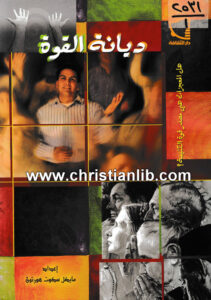 christianlib.com 2023 10 02 00 01 36 111956