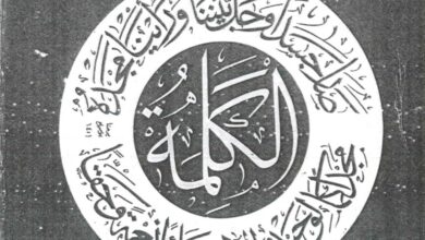 كتاب دفاعيات مسيحية في العصر العباسي الأول - البطريرك طيموتاوس الأول