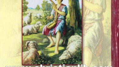 كتاب حياة داود النبي والملك - القمص داود لمعي