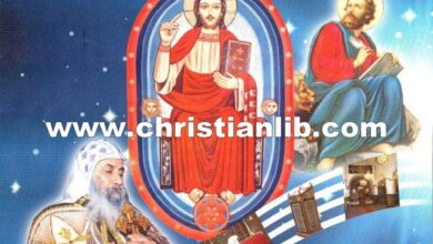 كتاب مطابقة طقوس وعقائد الكنيسة مع كنيسة القرن الأول ج1 الكنيسة والقداس الإلهي - ايبدياكون كمال فخري كامل