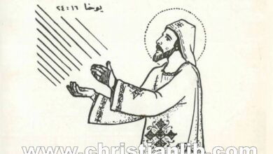 كتاب أطلبو تأخذوا ليكون فرحكم كاملًا - وديع مرقص اسكندر