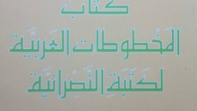كتاب المخطوطات العربية لكتبة النصرانية - الأب لويس شيخو اليسوعي