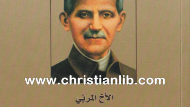 كتاب الأخ المربي وخادم الفقراء سمعان سروجي السالزياني - إلياس كويتر المخلصي