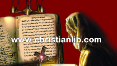 كتاب شجرة الأنساب حسب انجيل لوقا - وديع شكرى