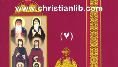 كتاب قديسو دير البرموس - سيرتهم وأقوالهم - أغسطينوس البرموسي