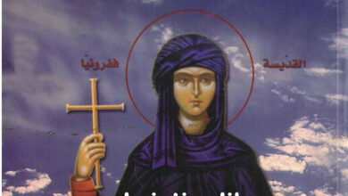كتاب الميتيريكون ج3 - القديسة ففرونيا