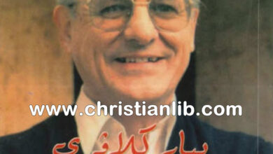 كتاب بيار كلافري جزائري بالانتماء - جان - جاك برينس