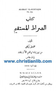 كتاب الصراط المستقيم - تيكل من نيوزيلندا