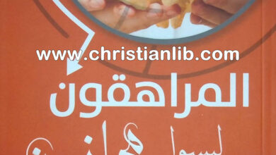 كتاب المراهقون ليسوا مجانين - جيرمي كلارك جيروشا كلارك
