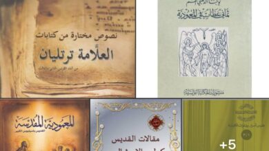 كتب مسيحية عن المعمودية - تجميع لاهم الكتب عن سر المعمودية