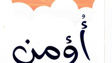 كتاب أؤمن - سي. إس. لويس