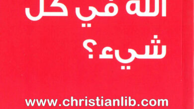 كتاب هل يتحكم الله في كل شيء؟ آر. سي. سبرول