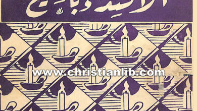 كتاب الاقتداء بالمسيح - توماس اكيمبيس