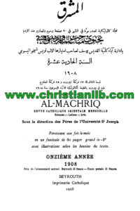 كتاب مجلة المشرق السنة 11 - لويس شيخو اليسوعي