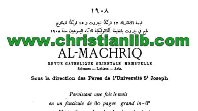 كتاب مجلة المشرق السنة 11 - لويس شيخو اليسوعي