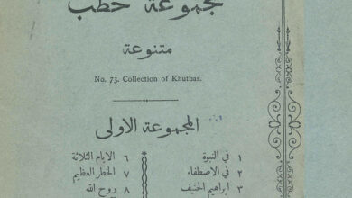 كتاب مجموعة خطب متنوعة