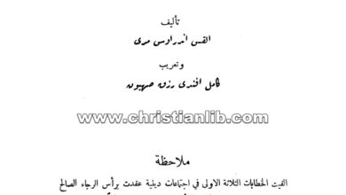 كتاب ملكوت الله داخلكم - القس أندراوس مري