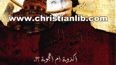 النور المقدس - أكذوبة أم أعجوبة؟! - فيليب كامل (مراجعة الأنبا أنجيلوس أسقف كنائس شبرا الشمالية)