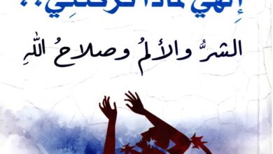 كتاب إلهي لماذا تركتني؟! - الشر والألم وصلاح الله - فريتز لينار
