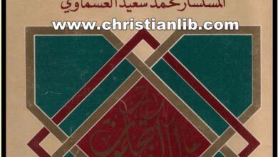 كتاب الخلافة الإسلامية - محمد سعيد العشماوي ط6