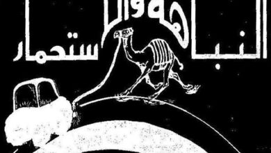 كتاب النباهة والاستحمار - علي شريعتي