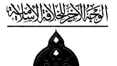 كتاب الوجه الآخر للخلافة الإسلامية - سليمان فياض