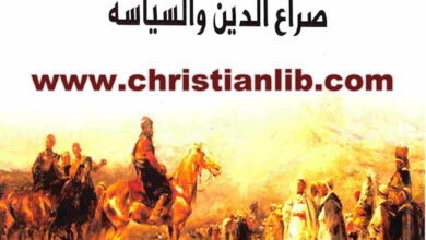 كتاب انتصار أبي سفيان - صراع الدين والسياسة - وضاح صائب
