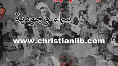 كتاب جمهورية الله سماء وجودية - عبد الرزاق الجبران