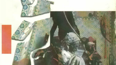 كتاب جمهورية النبي عودة وجودية - عبد الرزاق الجبران