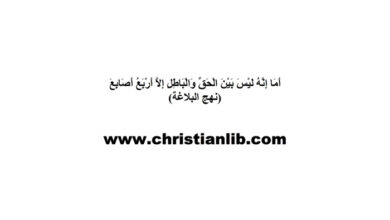 كتاب مشكلة الحديث - يحيى محمد