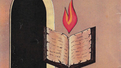 كتاب كيف تدرس الكتاب المقدس - القس أنور زكي