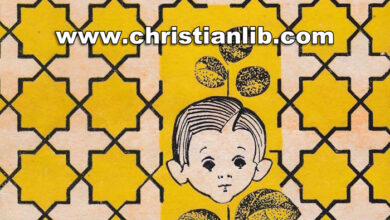 كتاب التربية المسيحية - كمال حبيب - سليمان نسيم