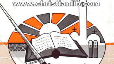 كتاب تفسير الكتاب المقدس - سفر التكوين - الأرشيدياكون نجيب جرجس