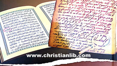 كتاب مخطوطات القرآن - مدخل لدراسة المخطوطات القديمة - محمد المسيِّح