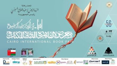 الكتب المسيحية في معرض القاهرة الدولي للكتاب - رابط مجمع