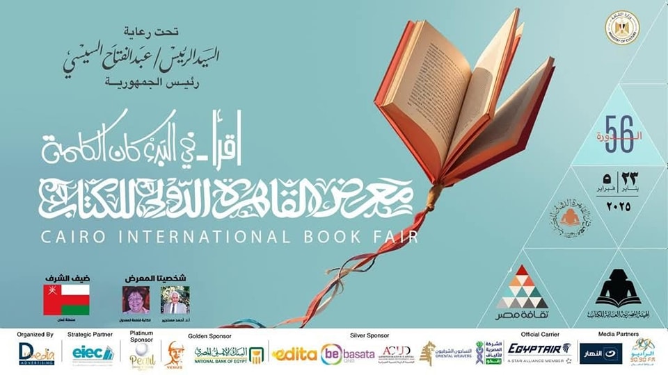 الكتب المسيحية في معرض القاهرة الدولي للكتاب - رابط مجمع 1 الكتب المسيحية في معرض القاهرة الدولي للكتاب - رابط مجمع