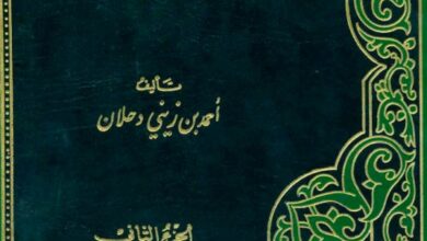 كتاب الفتوحات الإسلامية بعد مضي الفتوحات النبوية ج٢ – احمد زيني دحلان