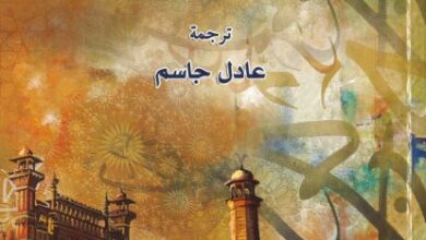 كتاب المصادر الأصلية للقرآن - سان كلير تسدال - ترجمة عادل جاسم