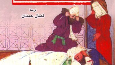 كتاب اخر أيام محمد - هالة الوردي