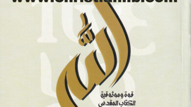 كتاب أنفاس الله - قوة وموثوقية الكتاب المقدس التي لا يمكن إنكارها - جوش ماكدويل