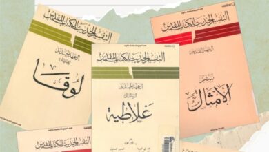 التفسير الحديث للكتاب المقدس - السلسة كاملة الخاصة بالتفسير الحديث للعهد الجديد و القديم.jpg