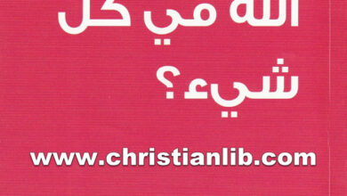 كتاب هل يتحكم الله في كل شيء؟ - أر. سي. سبرول