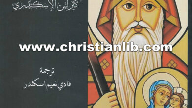 كتاب تفسير الرسالة إلى العبرانيين (قصاصات) - القديس كيرلس الإسكندري