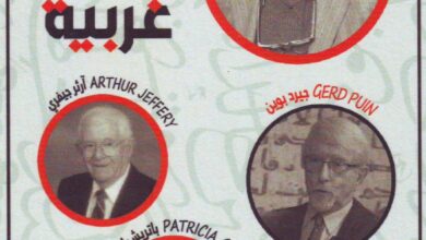 كتاب الاسلام بعيون غربية - ابن الوراق