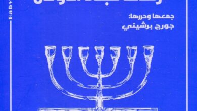 كتاب التلمود البابلي