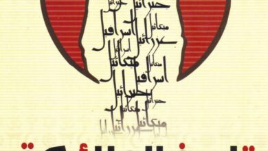 كتاب تاريخ الملائكة  في الديانات السوميرية والزرادشتية واليههودية و المسيحية والاسلام - نبيل فياض