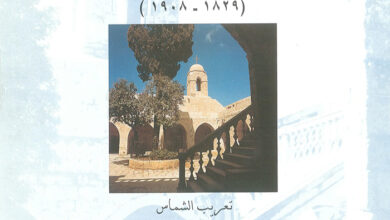 كتاب القديس يوحنا كرونشتادت (1829 - 1908) - الأسقف الكسندر (سمنوف - تيان - شانسكي)