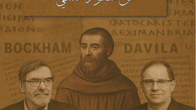 كتاب مغالطات التحريف والرد عليها من منظور علمي - كيرلس الأثري